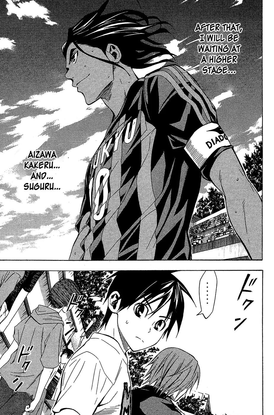 Area no Kishi chapter 118 page 7