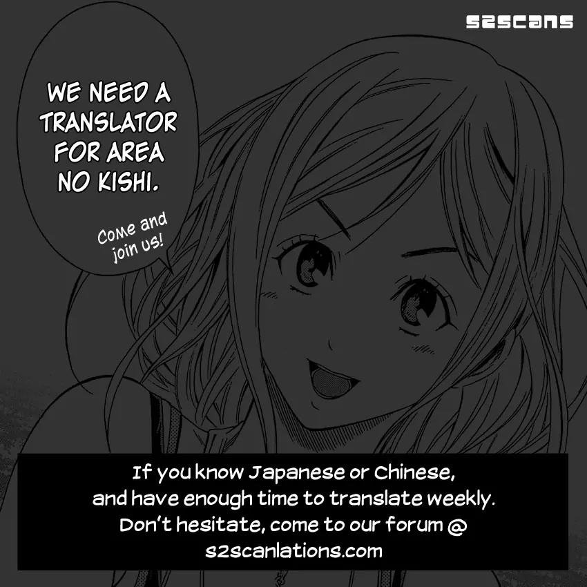 Area no Kishi chapter 119 page 3