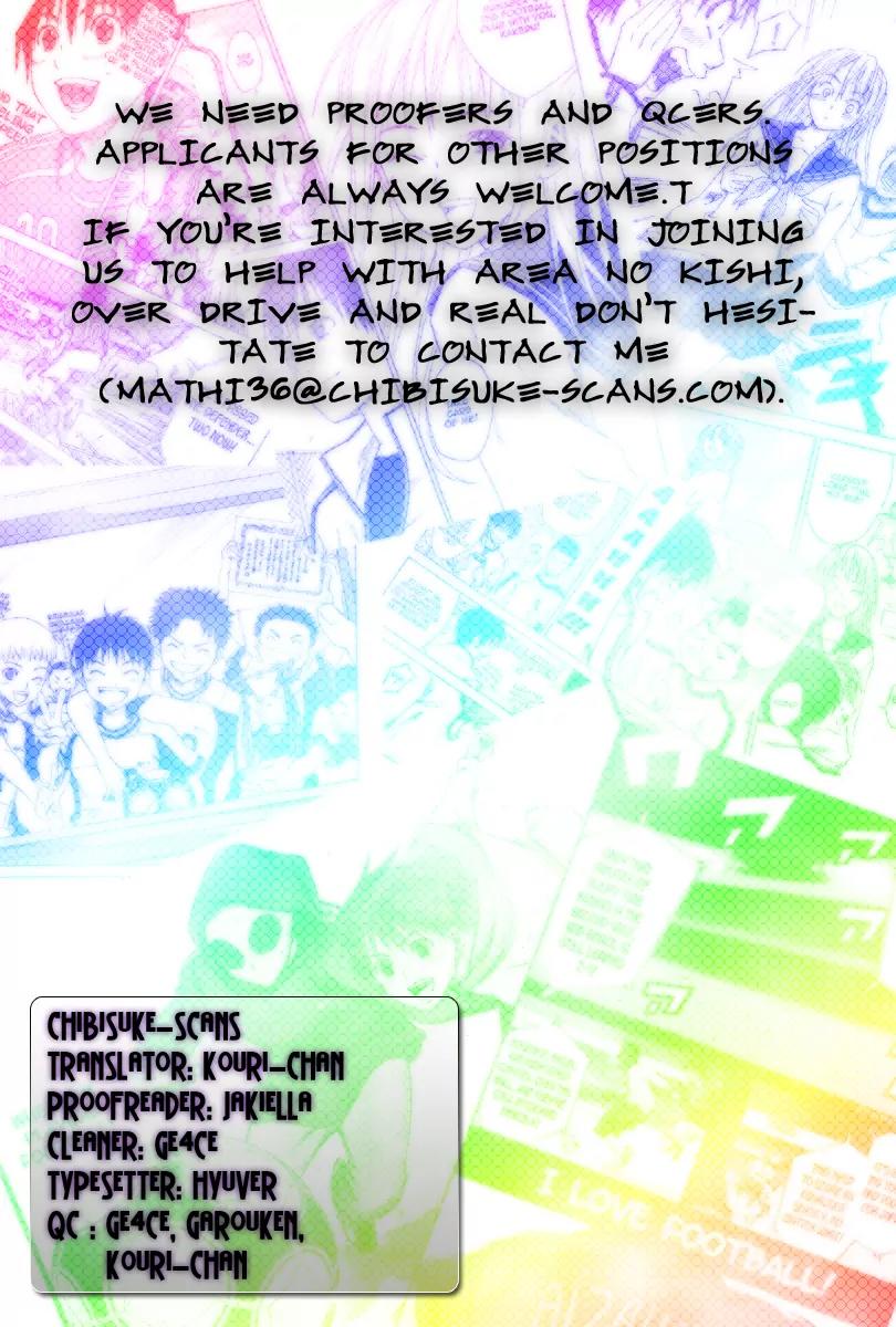 Area no Kishi chapter 12 page 1