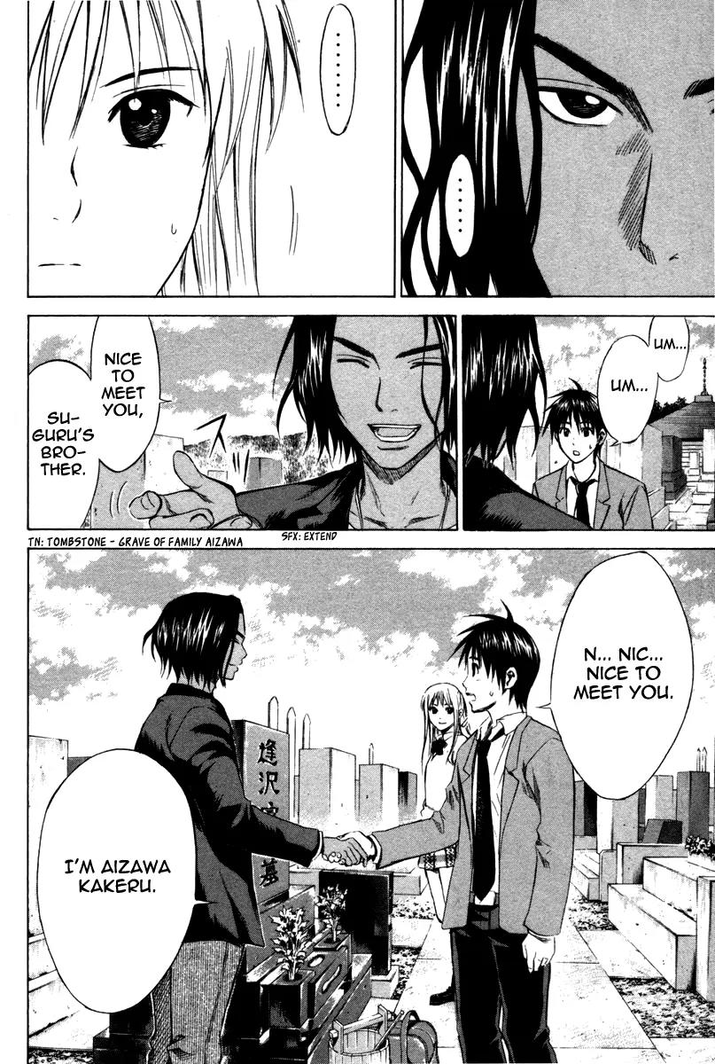 Area no Kishi chapter 12 page 20