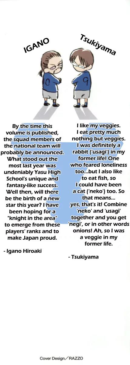 Area no Kishi chapter 12 page 3