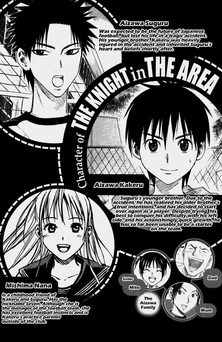 Area no Kishi chapter 12 page 6