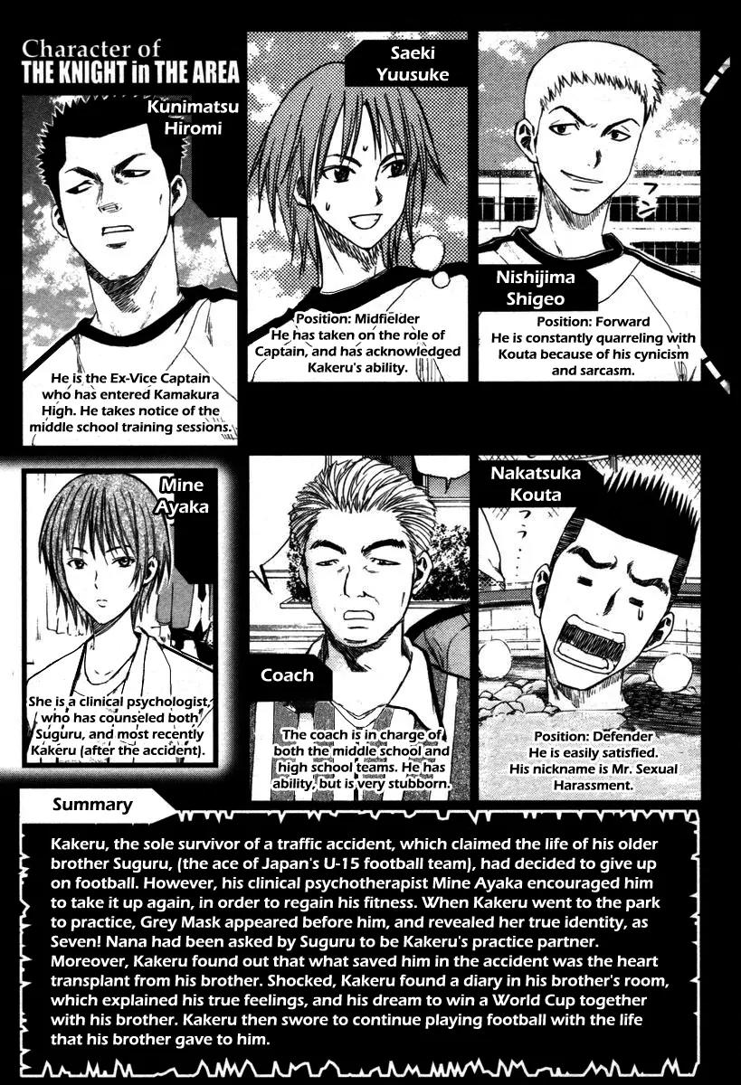 Area no Kishi chapter 12 page 7