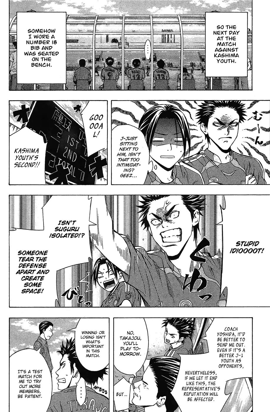 Area no Kishi chapter 123.5 page 18