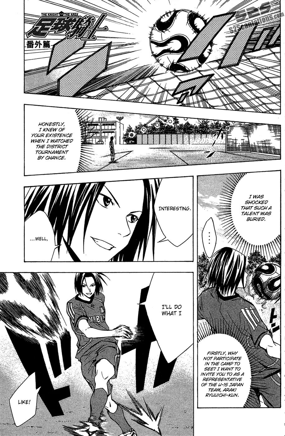 Area no Kishi chapter 123.5 page 3