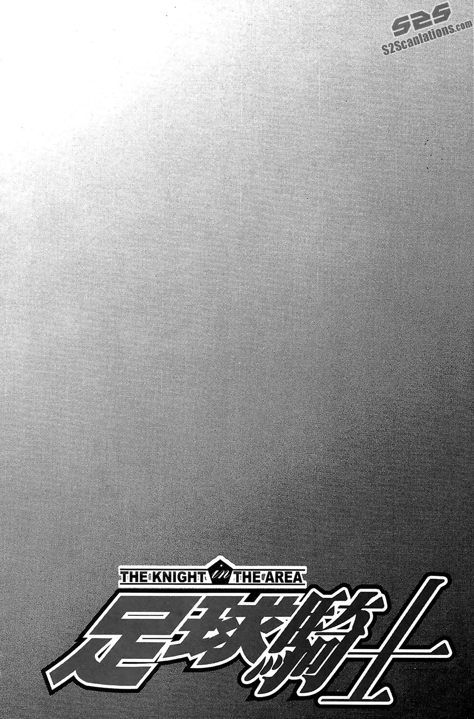 Area no Kishi chapter 126 page 5