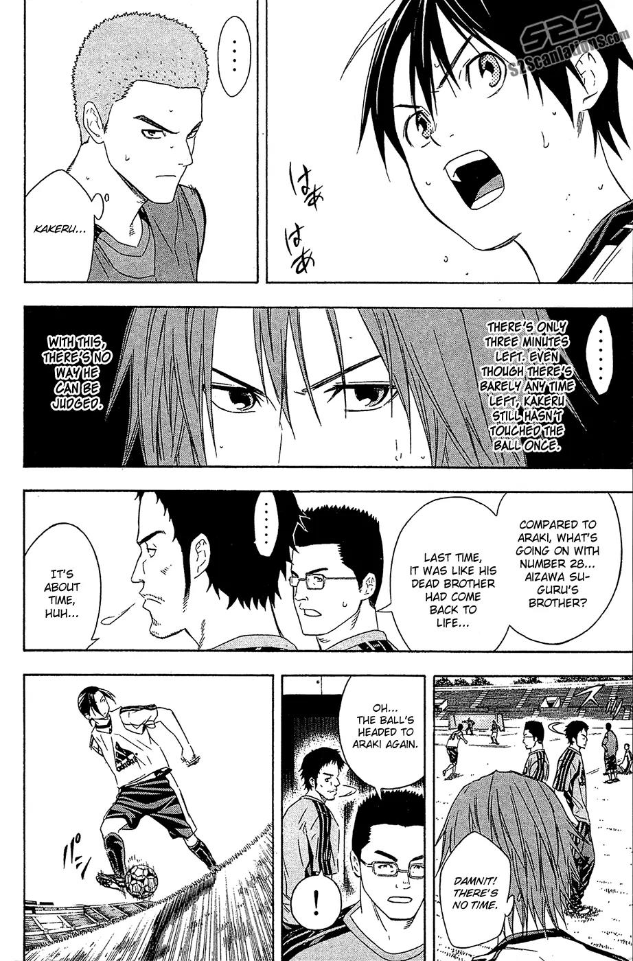 Area no Kishi chapter 127 page 17