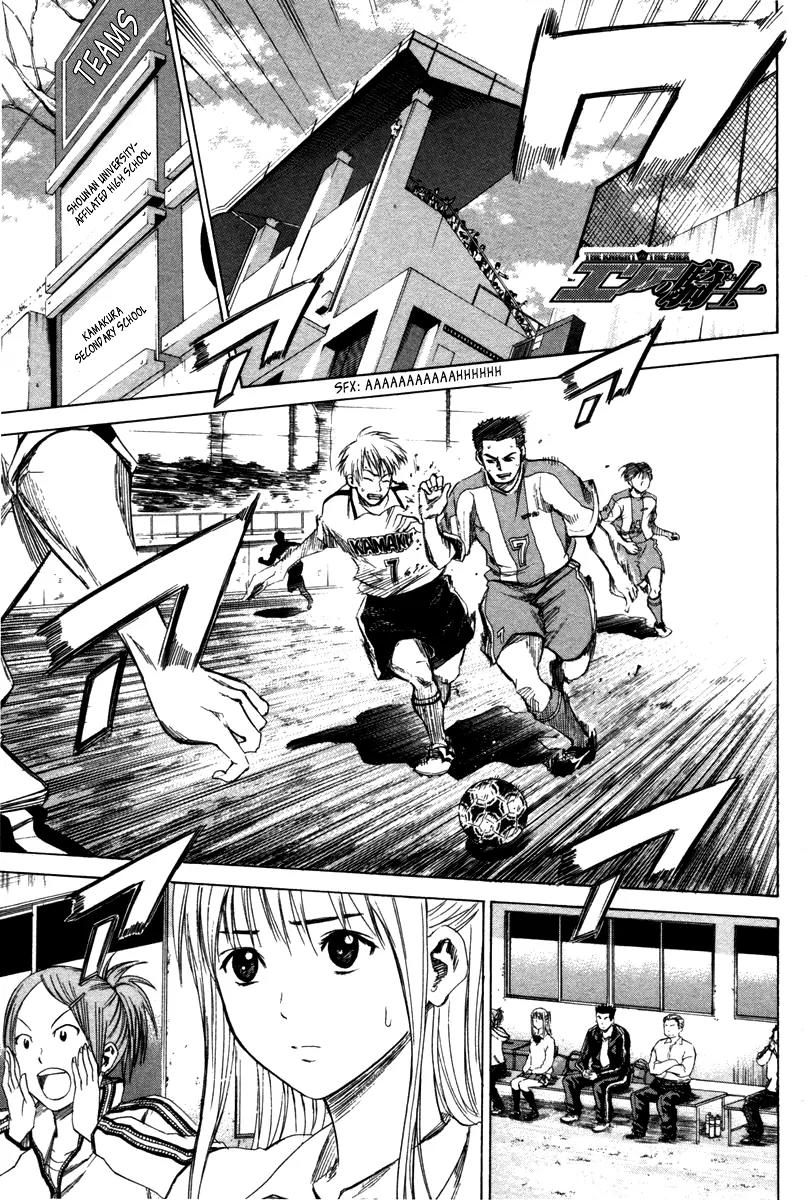 Area no Kishi chapter 13 page 2