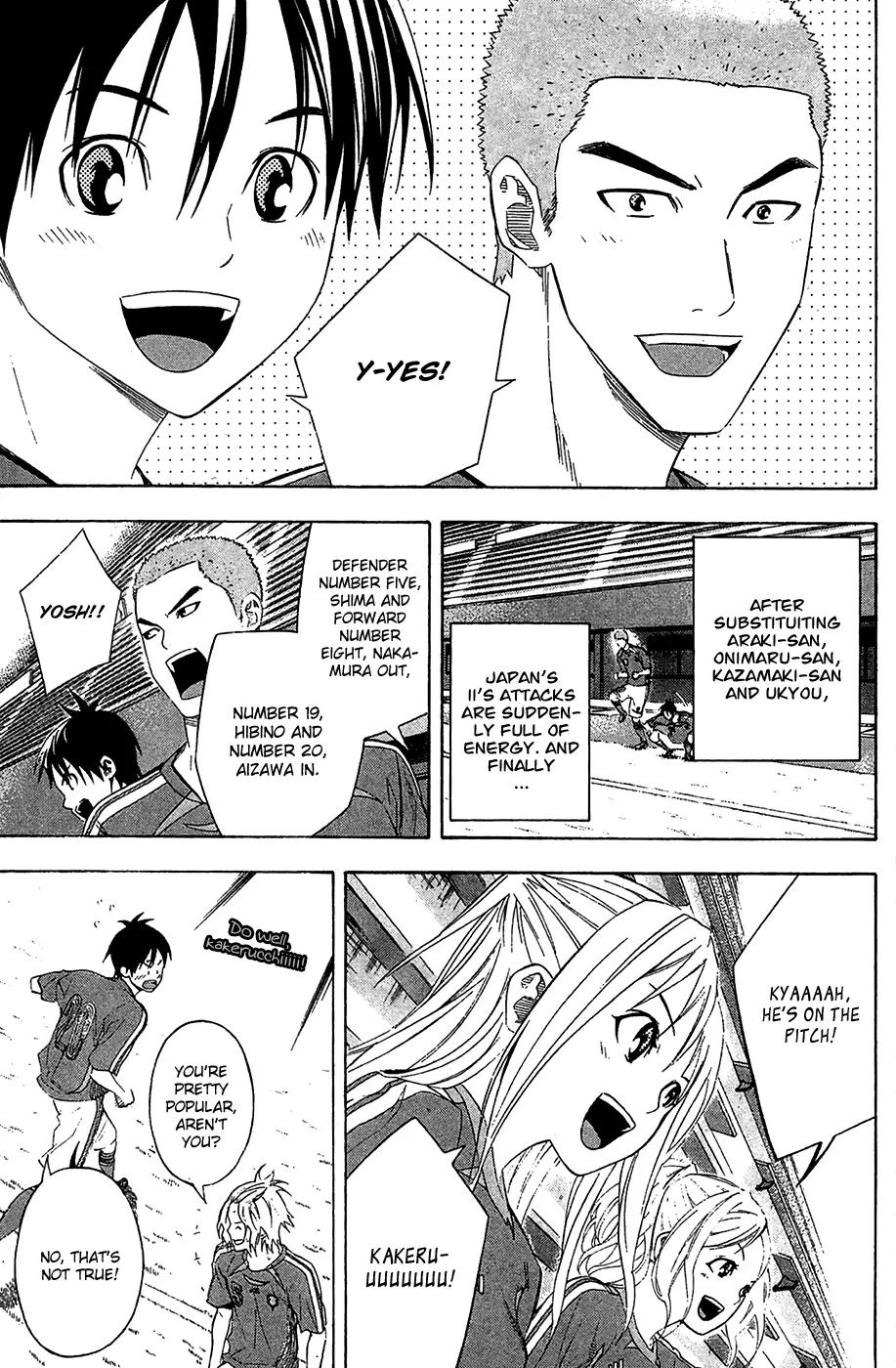 Area no Kishi chapter 130 page 16