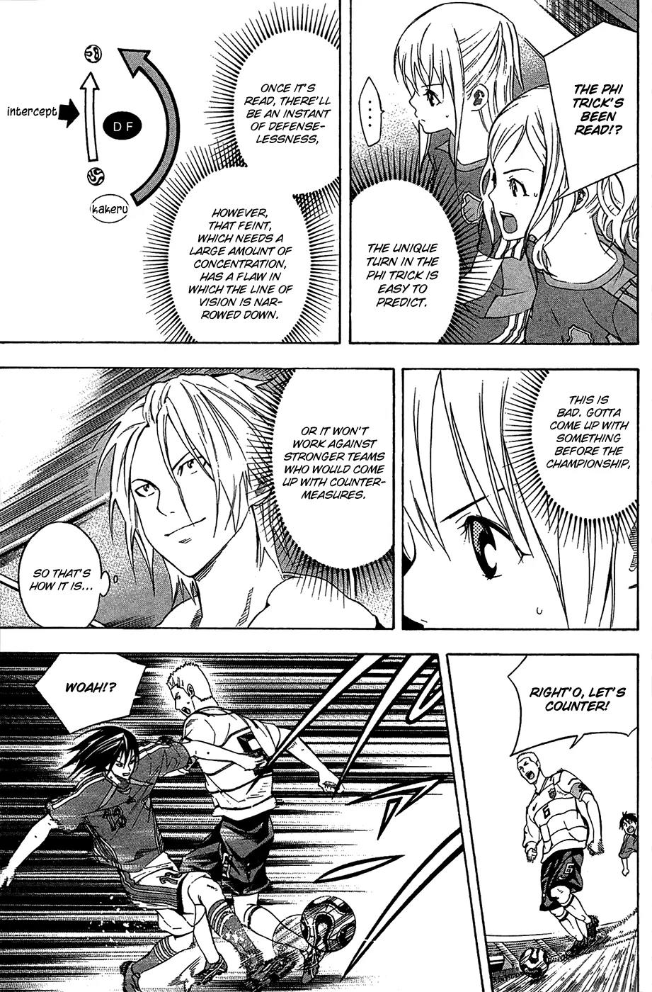 Area no Kishi chapter 131 page 12