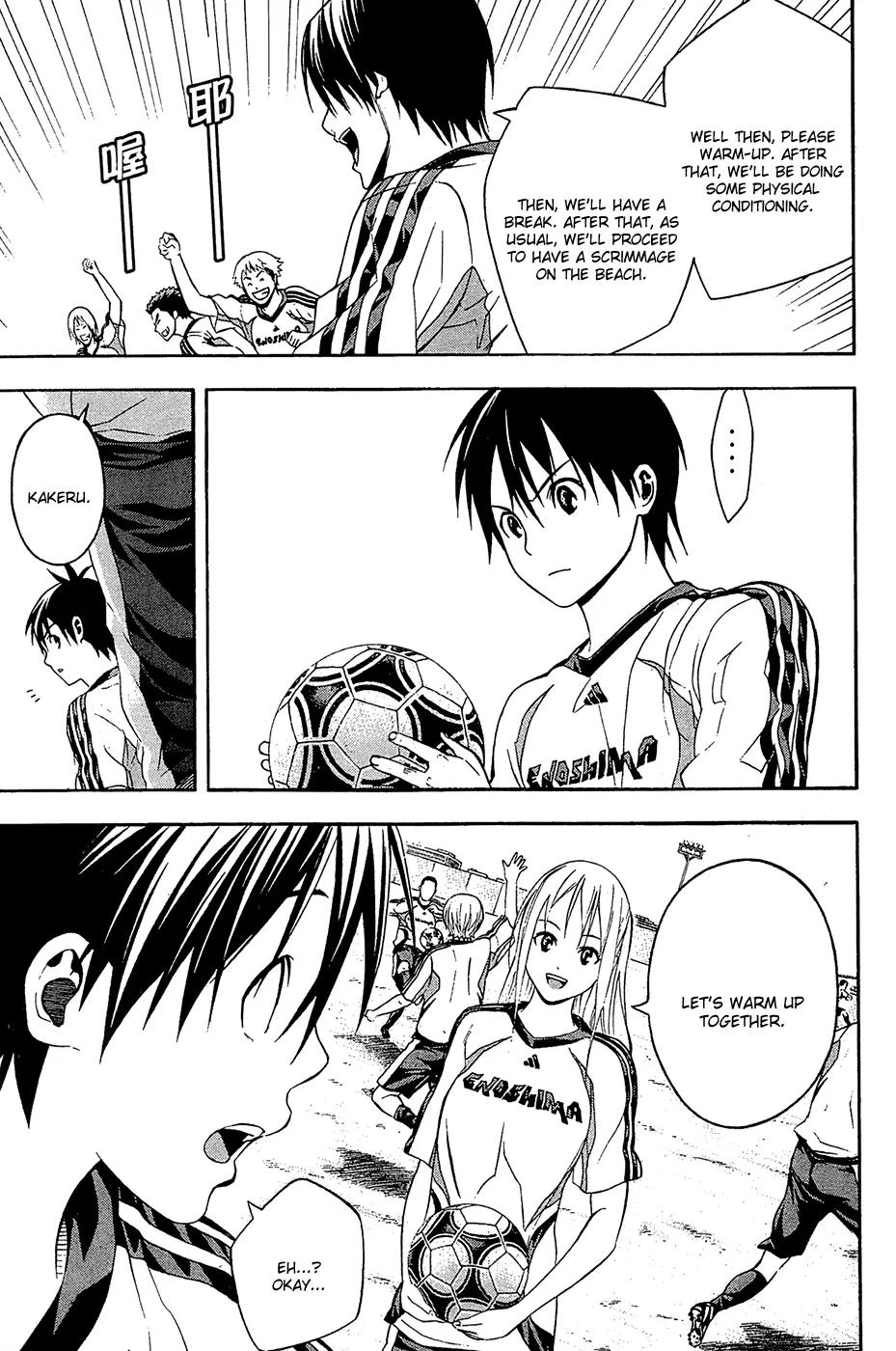 Area no Kishi chapter 132 page 6