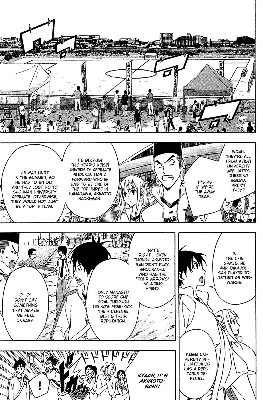 Area no Kishi chapter 133 page 4