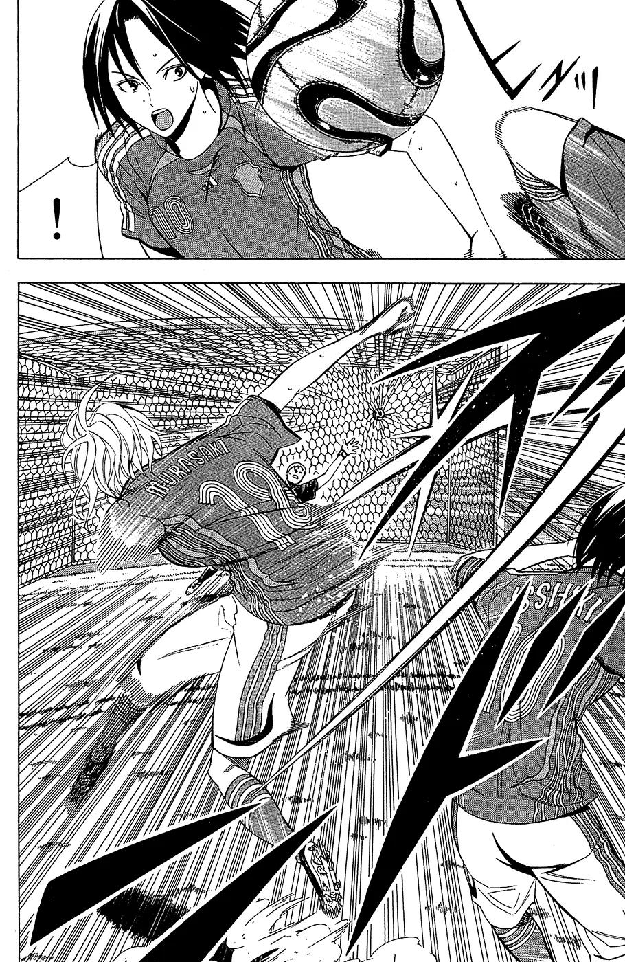 Area no Kishi chapter 135 page 14