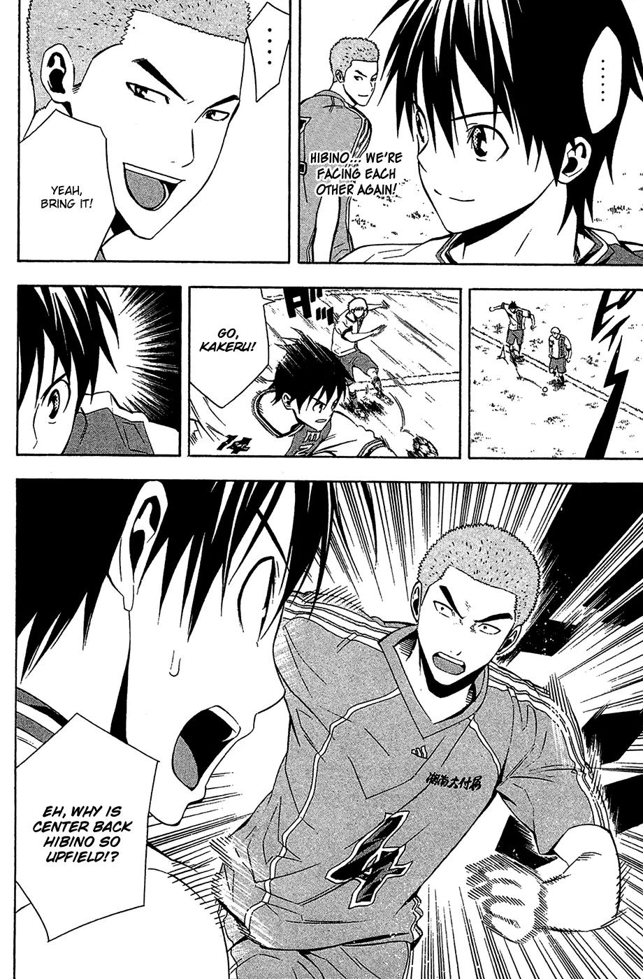 Area no Kishi chapter 137 page 14