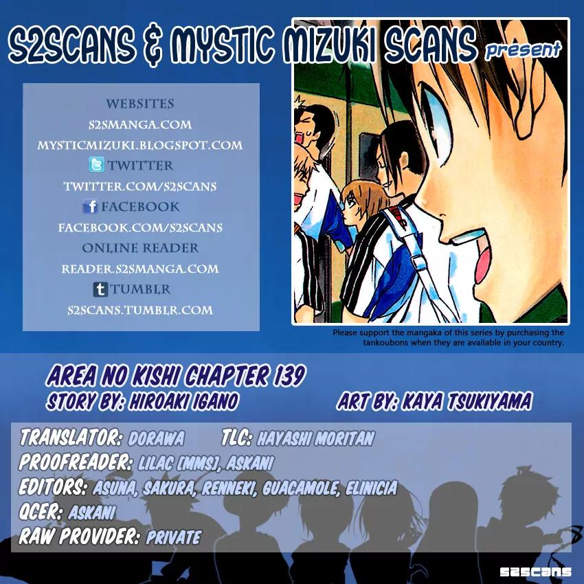 Area no Kishi chapter 139 page 1