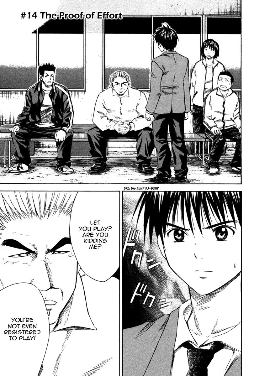 Area no Kishi chapter 14 page 2