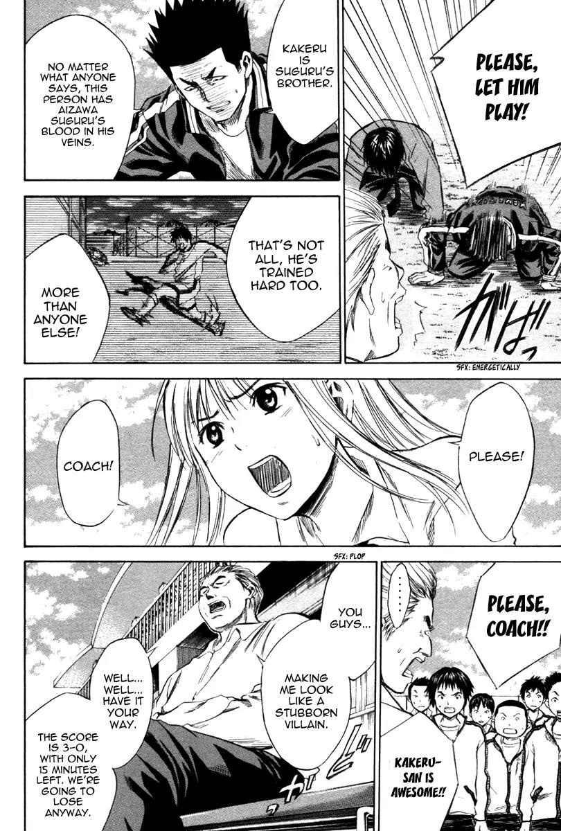 Area no Kishi chapter 14 page 7