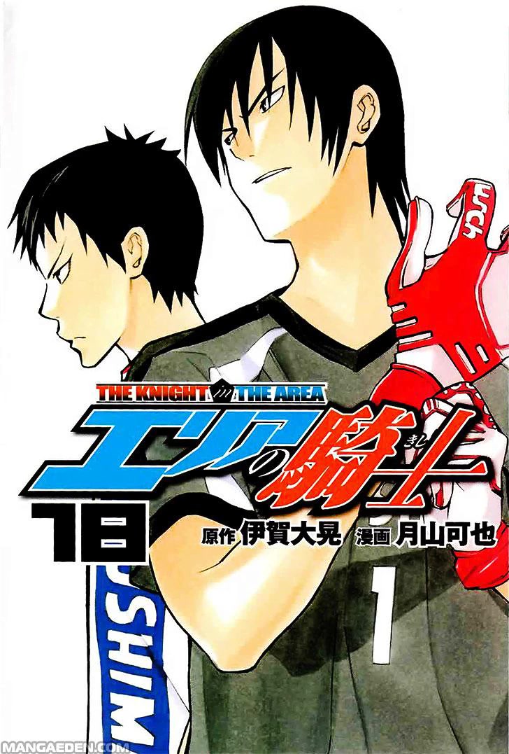 Area no Kishi chapter 142 page 1