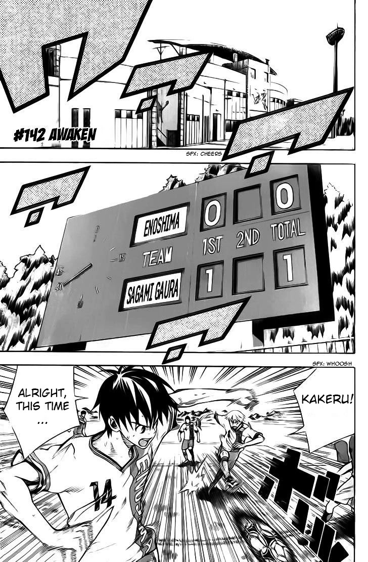 Area no Kishi chapter 142 page 2