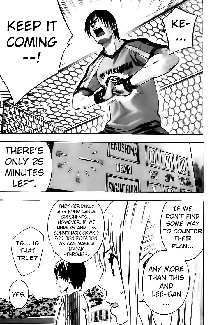 Area no Kishi chapter 143 page 17