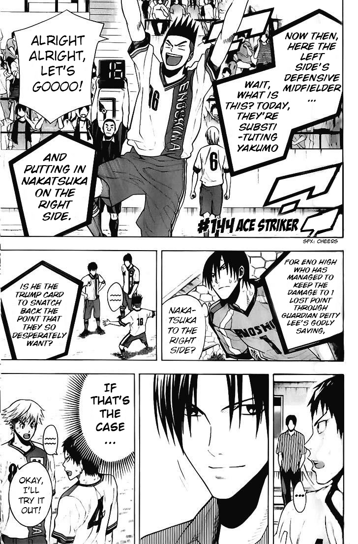 Area no Kishi chapter 144 page 1