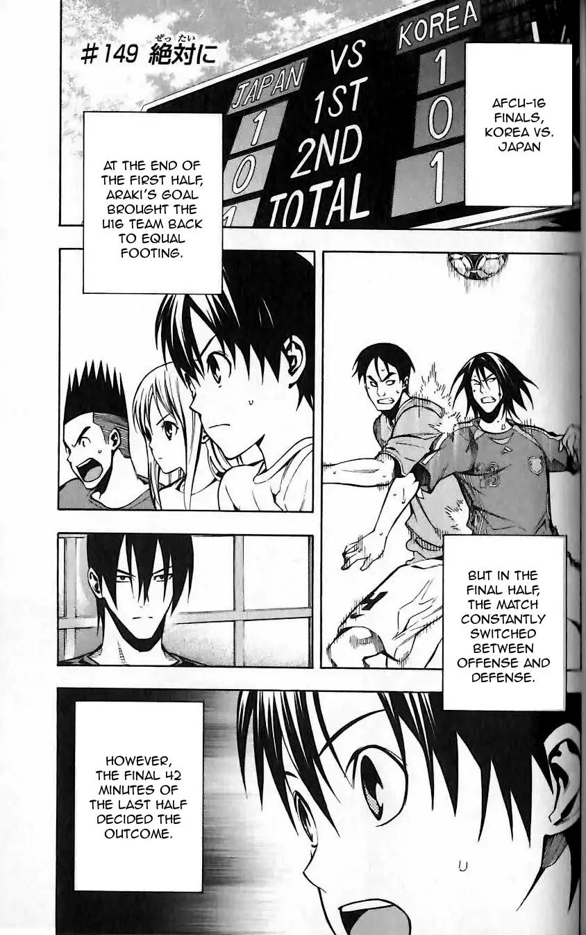 Area no Kishi chapter 149 page 2