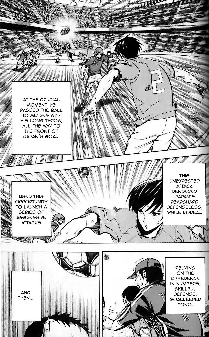 Area no Kishi chapter 149 page 4