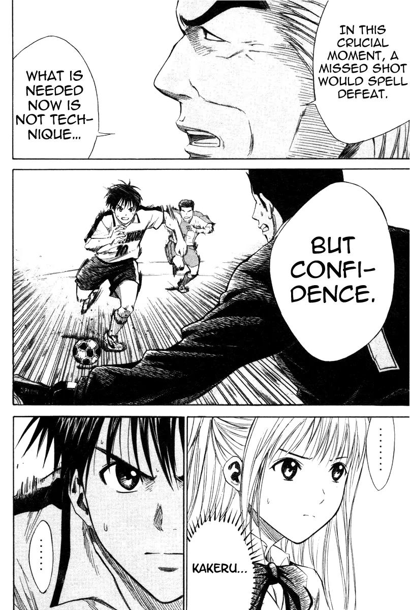 Area no Kishi chapter 15 page 17