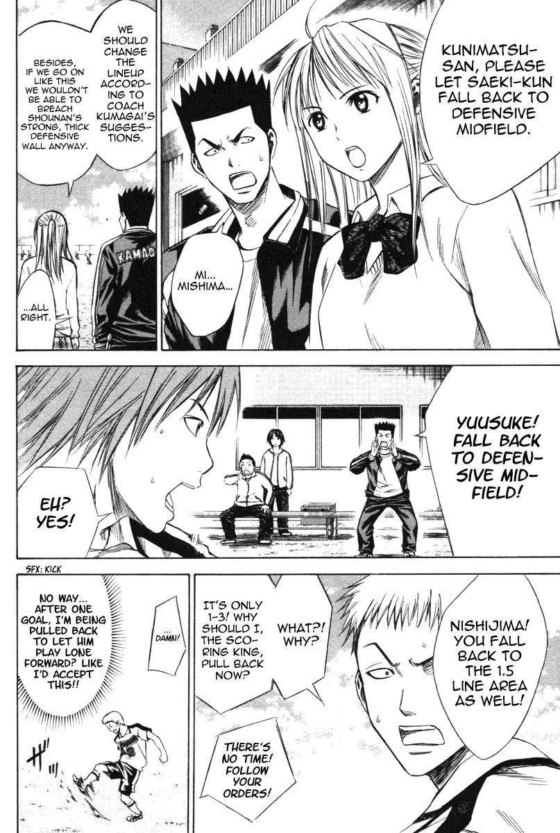 Area no Kishi chapter 15 page 5