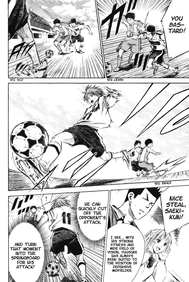 Area no Kishi chapter 15 page 7