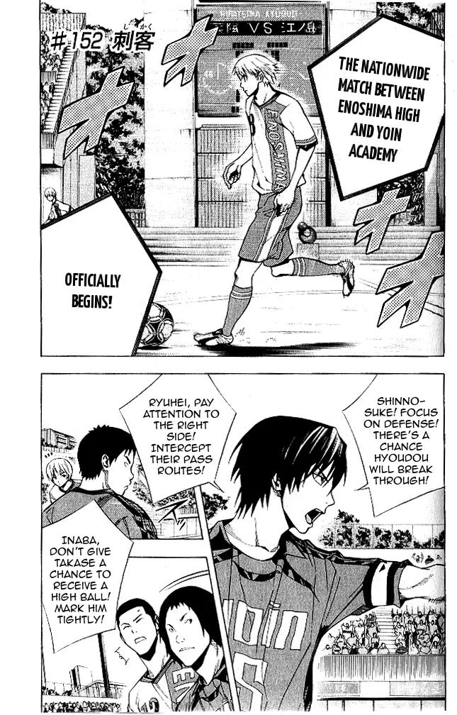 Area no Kishi chapter 152 page 3