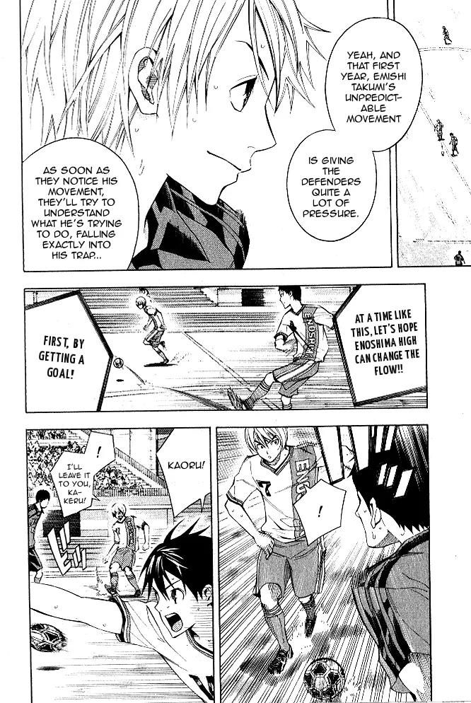 Area no Kishi chapter 153 page 5