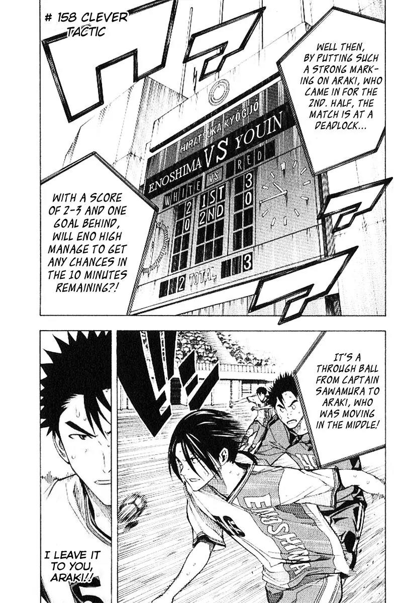 Area no Kishi chapter 158 page 2