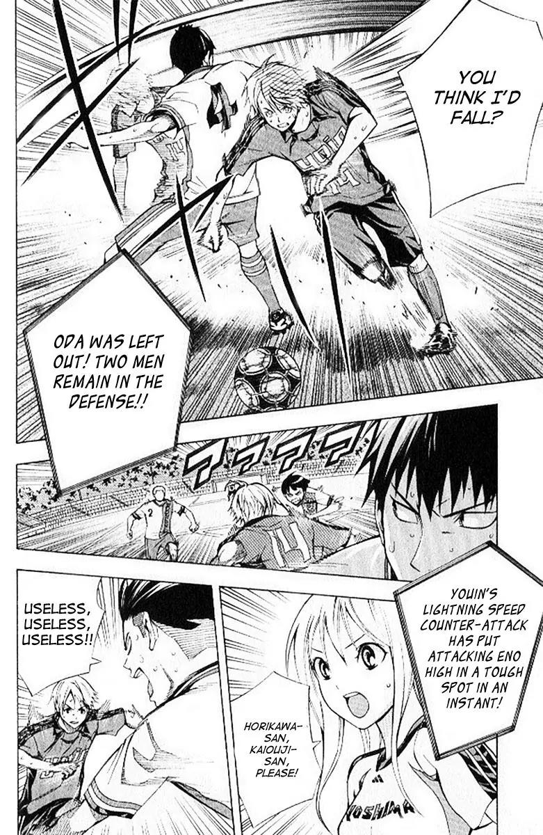 Area no Kishi chapter 158 page 5