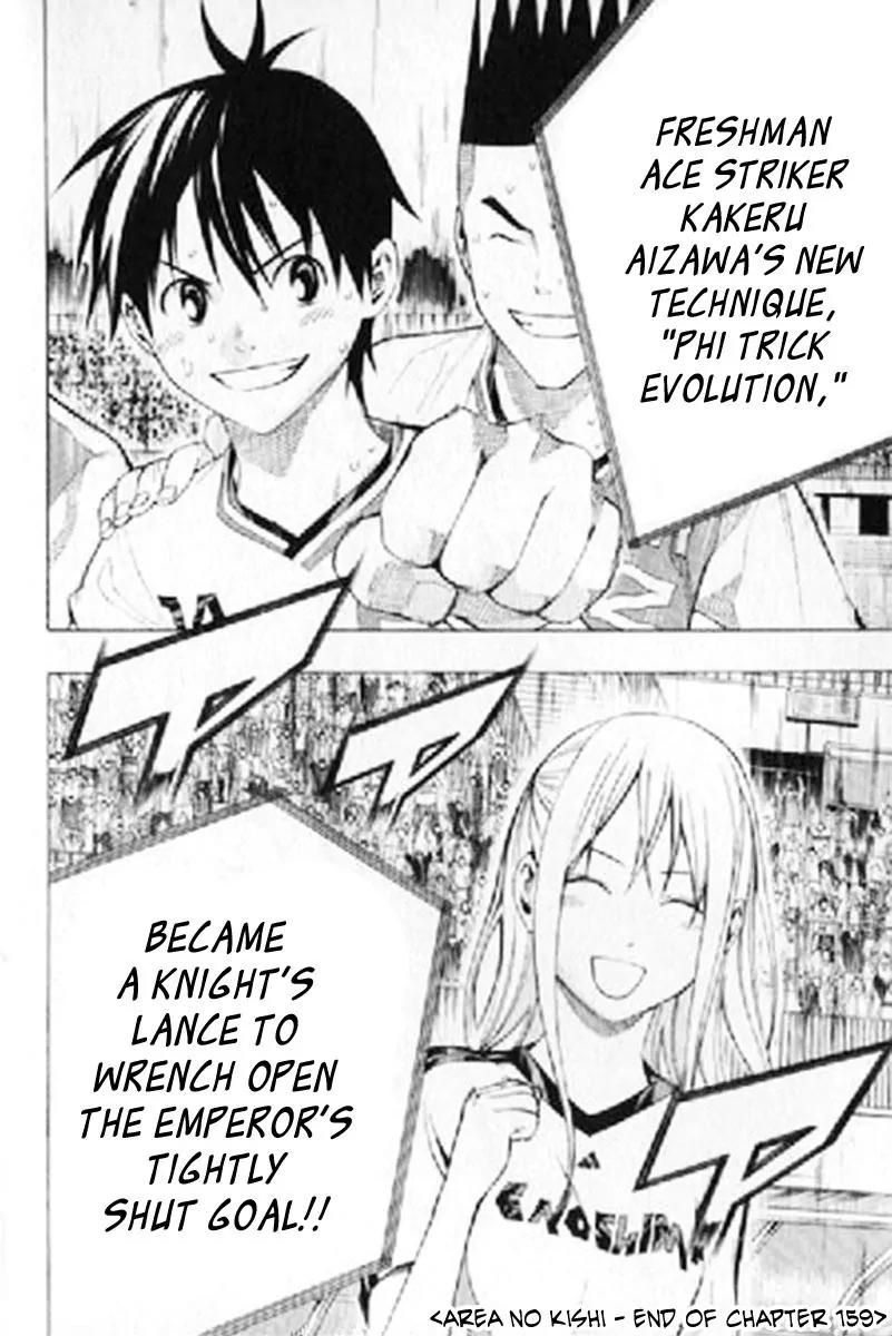 Area no Kishi chapter 159 page 19
