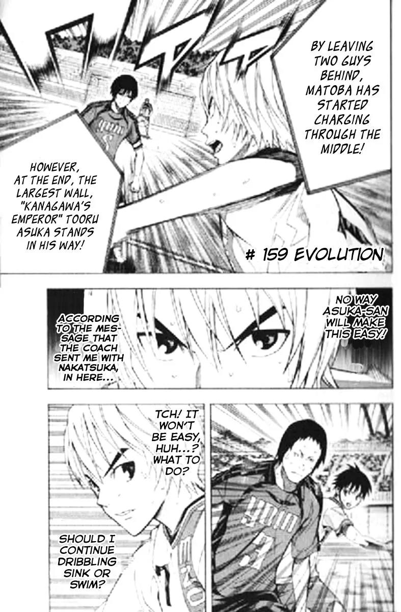 Area no Kishi chapter 159 page 2