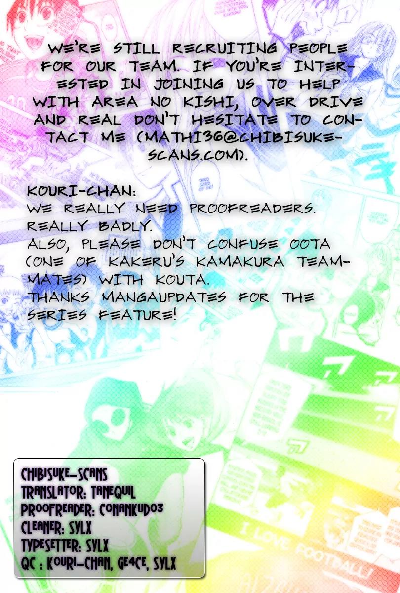 Area no Kishi chapter 16 page 1