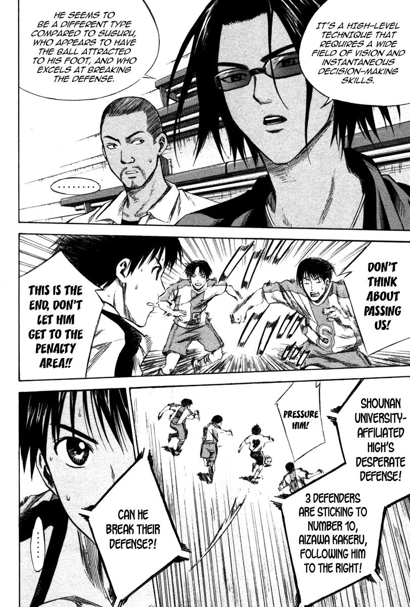 Area no Kishi chapter 16 page 7