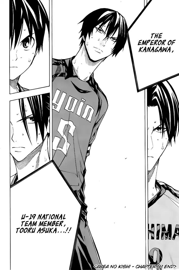Area no Kishi chapter 161 page 21