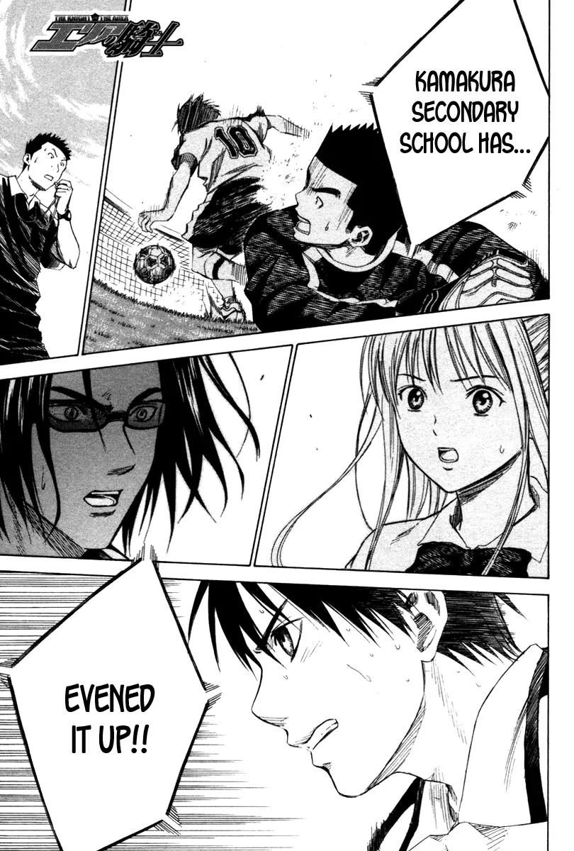 Area no Kishi chapter 17 page 2