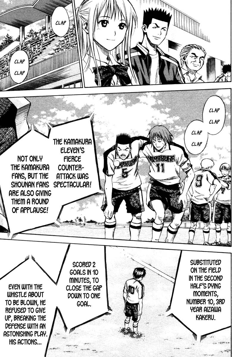 Area no Kishi chapter 17 page 6