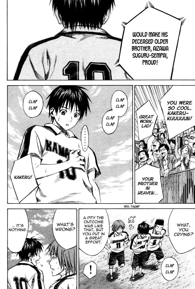 Area no Kishi chapter 17 page 7