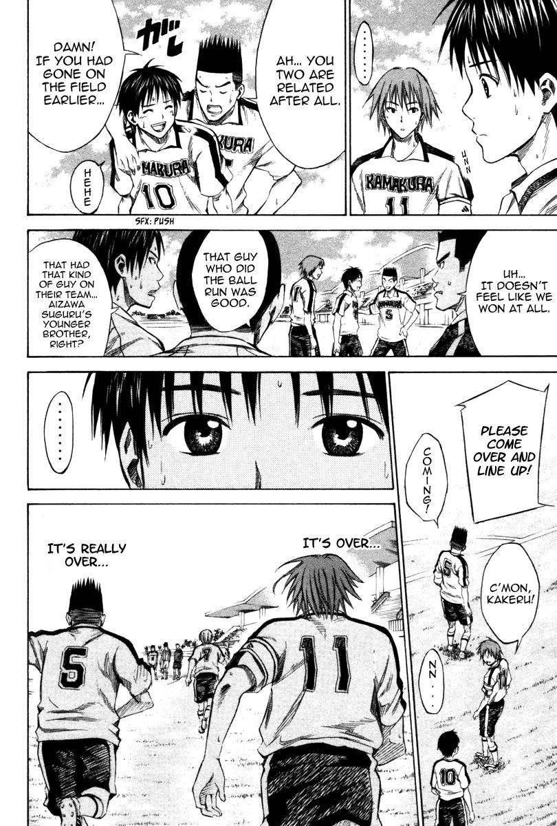 Area no Kishi chapter 17 page 9