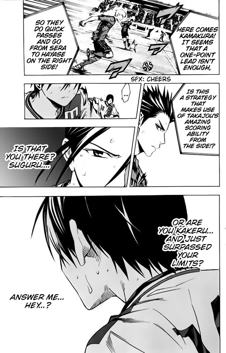 Area no Kishi chapter 173 page 12