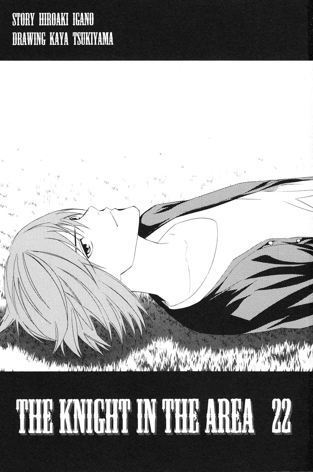 Area no Kishi chapter 177 page 4