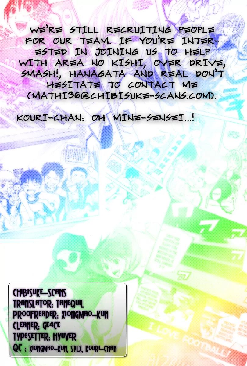 Area no Kishi chapter 18 page 1