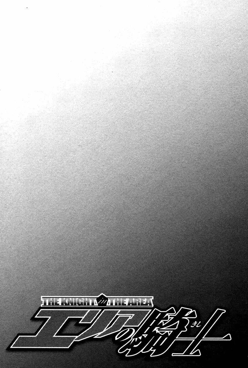 Area no Kishi chapter 18 page 21