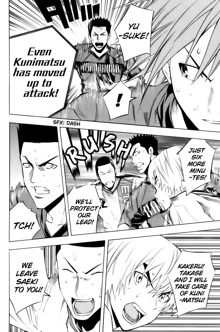 Area no Kishi chapter 182 page 15