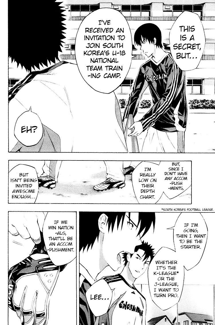 Area no Kishi chapter 188 page 14