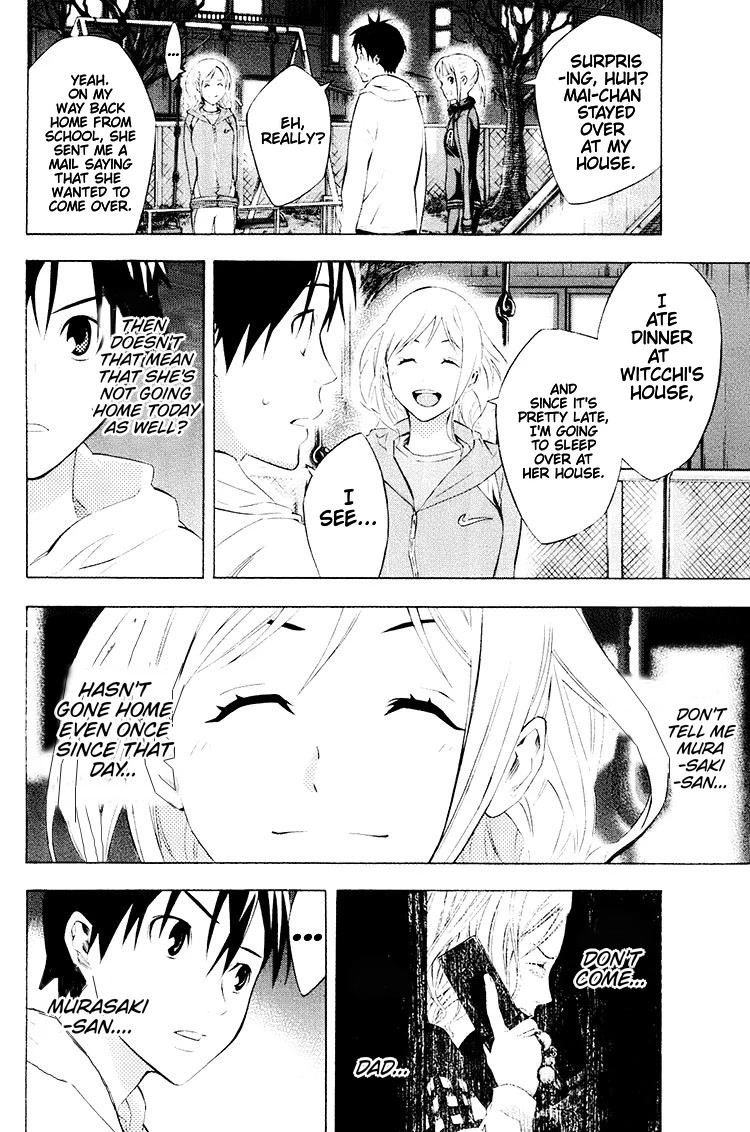 Area no Kishi chapter 189 page 3